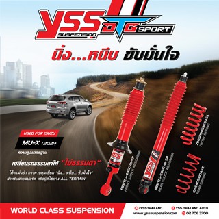 โช้คอัพรถยนต์ YSS DTG-SPORT สำหรับ ISUZU MU-X 2021