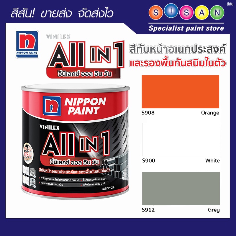 Nippon นิปปอน วีนิเลกซ์  ALL IN 1  ออล อิน วัน สีน้ำมัน - ผสมสีกันสนิม   ชนิด กึ่งเงา  (กล.)