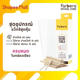 Farbera Disposable Waxing Tools (ชุดอุปกรณ์ สำหรับแว็กซ์ขน)