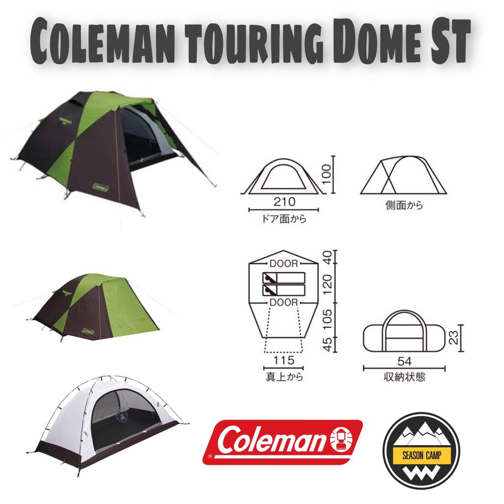 เต็นท์ขนาดพกพา เต็นท์ Coleman Touring Dome ST