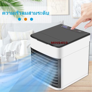 พัดลมไอเย็น พัดลมแอร์เย็น Air Cooler แอร์พกพา เล็ก ทำความเย็นจิ๋ว แอร์ตั้งโต๊ะขนาดเล็ก fan cooler แอร์มินิ