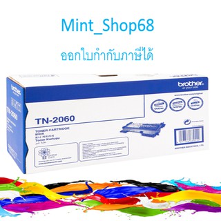 Brother TN-2060 ตลับหมึกโทนเนอร์ ของแท้