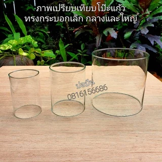 โป๊ะแก้วใส่เชิงเทียน แก้วสำหรับตะเกียง จำนวน/ราคา-ตามรูป สินค้าพร้อมส่งทันทีรับ1-2วัน