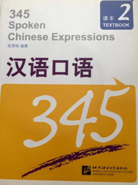 345 Spoken Chinese Expression 汉语口语345 ภาษาจ น ของแท 100 Shopee Thailand
