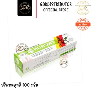 ยาสีฟันสมุนไพรหมอจุฬา สูตรดั้งเดิมโฉมใหม่ราคาเดิม ขนาด 100 กรัม MOa JULA hERBAL TOOTHPASTE