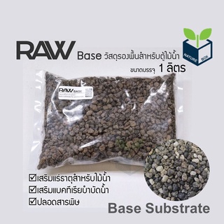 RAW BASE Base Substrate 1 Litre วัสดุรองพื้นสำหรับตู้ไม้น้ำ ขนาด 1 ลิตร