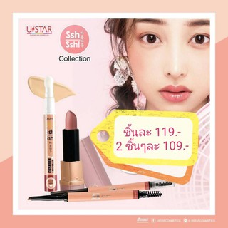 ลิปสติก ดินสอเขียนคิ้ว concealer Ustar Ssh Ssh lipstick, brown quicky collection