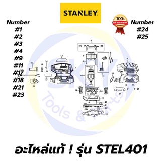 🔥อะไหล่แท้🔥 STEL401 STANLEY เครื่องขัดกระดาษทรายแบบสั่น 220W สแตนเล่ย์ แท้ 100%