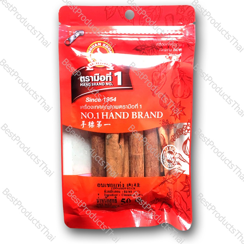 อบเชยแท่ง 100% CINNAMON ขนาดน้ำหนักสุทธิ 50 กรัม บรรจุซอง เครื่องเทศคุณภาพ คัดพิเศษ สะอาด ได้รสชาติ