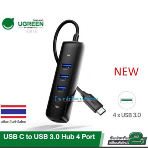 UGREEN รุ่น 10916  USB-C to Hub เพิ่ม 4 ช่อง สำหรับ คอมพิวเตอร์ โน๊ตบุ๊ค Notebook MacBook, iMa CM416