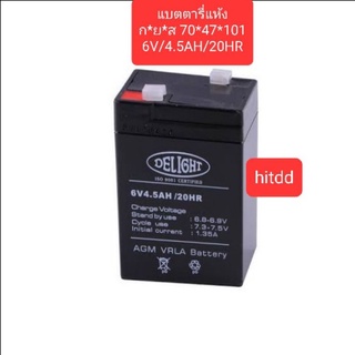 แบตเตอร์รี่แห้ง แบตตารี่แห้ง 4v/6v/12v 20HR สีดำ ดีไลท์ hitdd