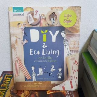 #2001 DIY &amp; ECO LIVING 22ไอเดียทำของแต่งบ้านเก๋ๆกรีนๆ หนังสือมือสอง