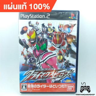 แผ่นเกมส์แท้ps2 Kamen Rider Climax Heroes ps2 แผ่นเกมมาสไรเดอร์ps2 แผ่นหายาก ญี่ปุ่นแท้