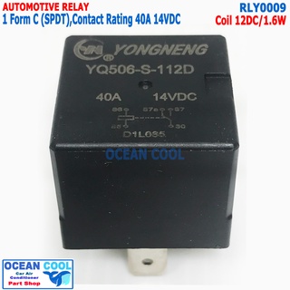 รีเลย์ 5ขา 12v 40A ทนกระเเสสูง RLY0009  รีเลย์ สำหรับ รถยนต์โดยเฉพาะ AUTOMOTIVE RELAY SPST (1 Form c) YQ506-S-112DM