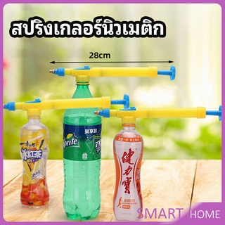 หัวสเปรย์ขวดน้ำอัดลม เครื่องมือรดน้ำสวน  Beverage bottle spray head