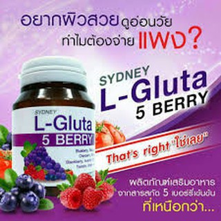 Sydney L-Gluta 5 Berry ซิดนีย์ แอลกลูต้า เบอร์รี่ พลัส ของแท้