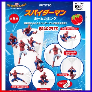 PUTTITO Spider Man Home Coming สไปเดอร์แมน เกาะแก้ว๏มีสินค้าพร้อมส่ง๏