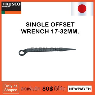 TRUSCO : TSRS-17 (818-9363) SINGLE OFFSET WRENCH ประแจแหวนหัวเดี่ยว