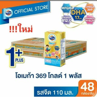 [ค่าส่ง45฿] โฟรโมสต์ โอเมก้า โกลด์ 110 มล. Foremost omega gold 110 ml.48กล่อง/ลัง [ขายยกลัง] โฟรโมสโอเมก้าโกลด์ กล่องเล็