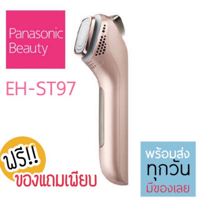 ‼️พร้อมส่ง+ทันทีไม่ต้องรอ‼️หรือ Pre เครื่องนวดหน้า panasonic รุ่น EH-ST75ที่ 1 จากญี่ปุ่น, EH-ST76, EH-ST86, EH-ST97