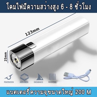 RECHARGING FLASHLIGHT ไฟฉาย2in1 รุ่นYT-81025