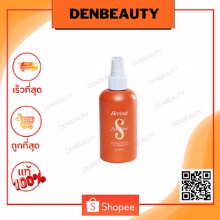 Berina Solution เบอริน่า โซลูชั่น 200 ml. ปกป้องผมเสียจากเคมี