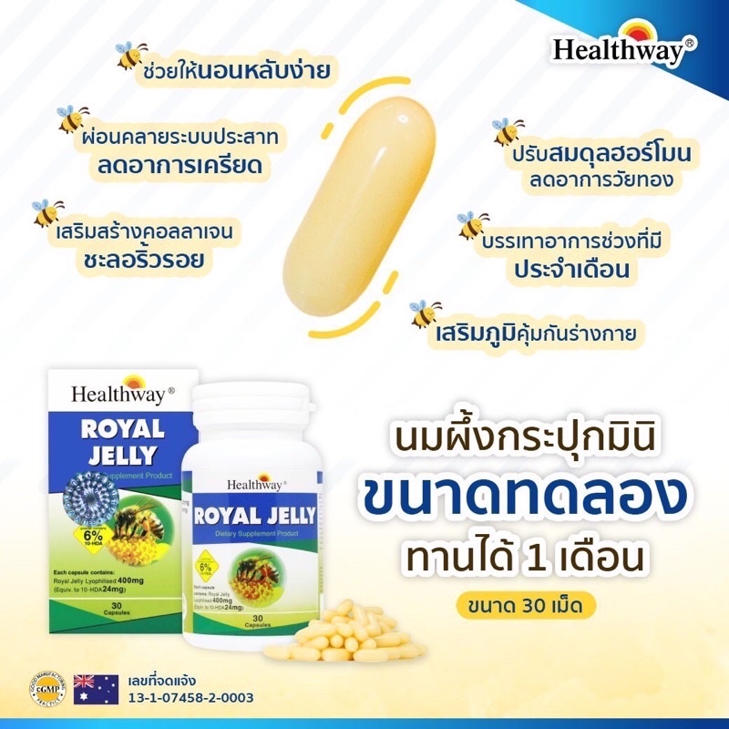 Healthway Royal Jelly 10 Mg ถ กท ส ด พร อมโปรโมช น ก ค 22 Biggoเช คราคาง ายๆ