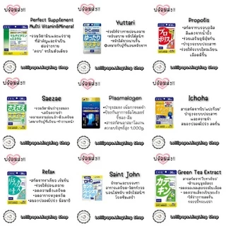 ★︎DHC Mix Vitamin สปา-บำรุงผิว (20/30/60Days) ★︎ Exp.2026-2028