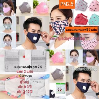 หน้ากากกันฝุ่น หน้ากากกันฝุ่นpm2.5 หน้ากากกันฝุ่นผู้ใหญ่พร้อมส่ง