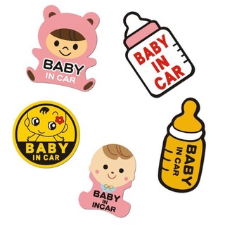 พร้อมส่ง! แนะนำ 🚗 สติ๊กเกอร์แม่เหล็ก Baby in car