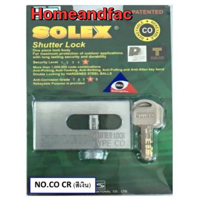 กุญแจ กุญแจล็อคประตูม้วน  SOLEX รุ่น CO สีเงิน/สีทอง  กุญแจ ล็อคประตูม้วน CO[cr]  ประตูม้วน SOLEX (S