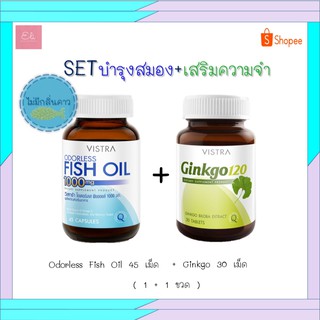 SET Vistra [เซ็ต บำรุงสมองและเสริมความจำ] Vistra Odorless Fish Oil 45 เม็ด + Vistra Ginkgo 30 เม็ด [20728/20688]