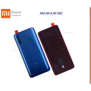 ฝาหลัง(ฝาครอบแบต) Xiaomi Mi9,Mi 9,Mi-9,Mi 9SE