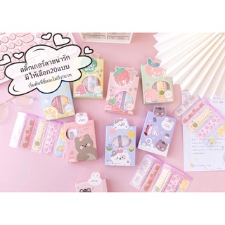 🇹🇭พร้อมส่ง✨ พลาสเตอร์ลายน่ารักๆ พลาสเตอร์แปะแผล พลาสเตอร์ลายการ์ตูน มีให้เลือกมากมายหลายแบบ💕