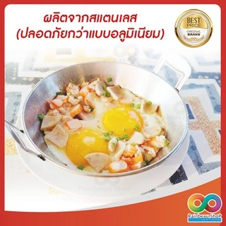 RAINBEAU ถาดทำไข่กระทะสแตนเลส ถาดไข่กระทะ สำหรับทำไข่กระทะ ขนาด 17 ซม.