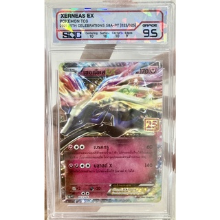 [ของแท้] เซอเนียส EX (Promo) S8a-P T 023/025 การ์ดเกรด SQC 9.5 การ์ดโปเกม่อน ภาษาไทย Pokemon Trading Card Game