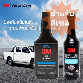 3M ผลิตภัณฑ์เคลือบภายในเครื่องยนต์ 473มล Oil Additive 08820 + ล้างหัวฉีดเครื่องยนต์ดีเซล 250 มล.