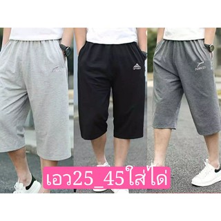 #กางเกงขา4ส่วนขาปล่อยผู้ชายราคาพิเศษ+(ตัวใหญ่จริงไซด์ใหญ่ดี)…