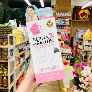 Precious Skin Alpha Arbutin 3 plus Collagen Lotion 500ml. โลชั่นอัลฟ่าอาร์บูติน