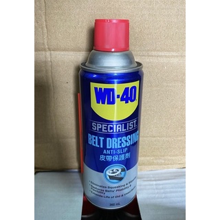 WD-40 สเปรย์ฉีดสายพาน 340 มล