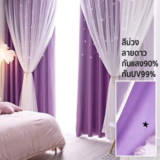 ผ้าม่าน2ชั้น ทึบ+โปร่ง แถมอุปกรณ์ติดตั้ง แถมสายรัดม่าน ม่านประตู ม่านหน้าต่าง กันแสงแดดได้ดี มองไม่ทะลุผ้า ป้องกันUV