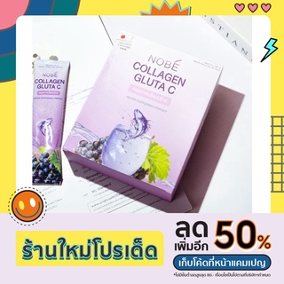 Nobe Collagen โนบิ คอลลาเจน 6 กล่อง (เซตสุดคุ้ม⭐️⭐️⭐️)