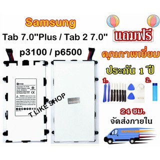 แบตเตอรี่ SAMSUNG Tab 2  7.0 P3100,P3110,P3113,P6200 Battery Galaxy Tab 2 7.0 มีคุณภาพดี งานแท้ บริษัท