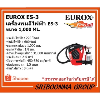 EUROX ES-3 | เครื่องพ่นสีไฟฟ้า ES-3 | กาพ่นสีล่าง พ่นสี | ขนาด 1,000 มล.