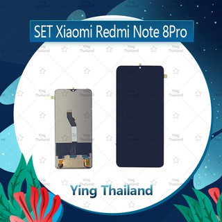 จอชุด Xiaomi Redmi Note 8 Pro อะไหล่จอชุด หน้าจอพร้อมทัสกรีน LCD Display Touch Screen อะไหล่มือถือ Ying Thailand