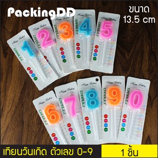 (1 ชิ้น) เทียนวันเกิด ตัวเลข 0-9 ขนาด 13.5 ซม. บนก้านพลาสติก คละสี 1 ชิ้น #P6000-7 PackingDD เทียนตัวเลข เทียน