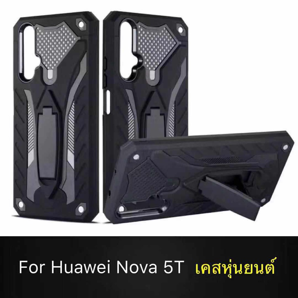 Case Huawei Nova5T  เคสหุ่นยนต์Robotcaseไฮบริด มีขาตั้งกันกระแทก สินค้าส่งจากไทย
