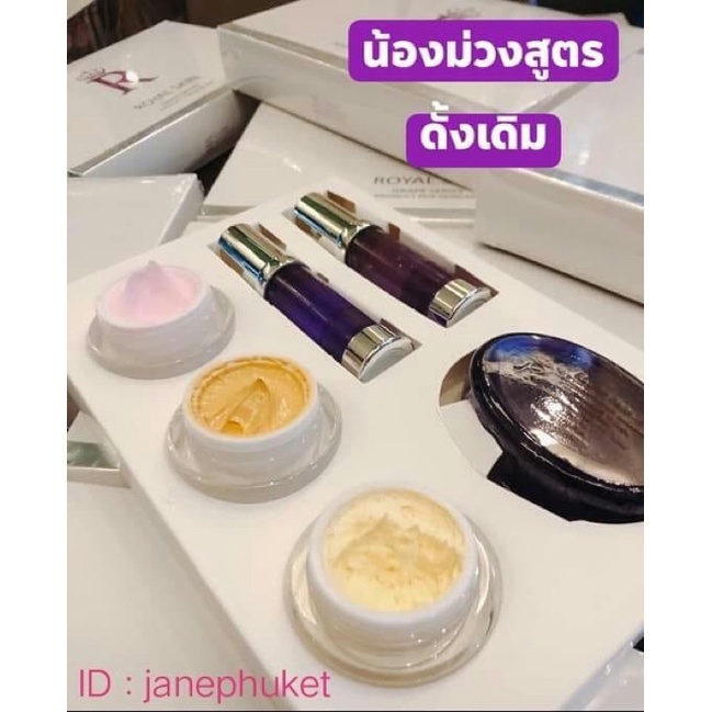 ครีมม่วง P Prompt Plus(พี พร้อม พลัส)มีเก็บเงินปลายทาง