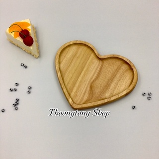 จานไม้/ถาดไม้ ทรงหัวใจ  ขนาด6x8 , 7x10 นิ้ว