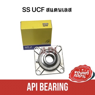 API SSUCF206-18 ตลับลูกปืนตุ๊กตาสแตนเลสทั้งชุด ( STAINLESS STEEL BEARING UNIT ) SSUCF206-18